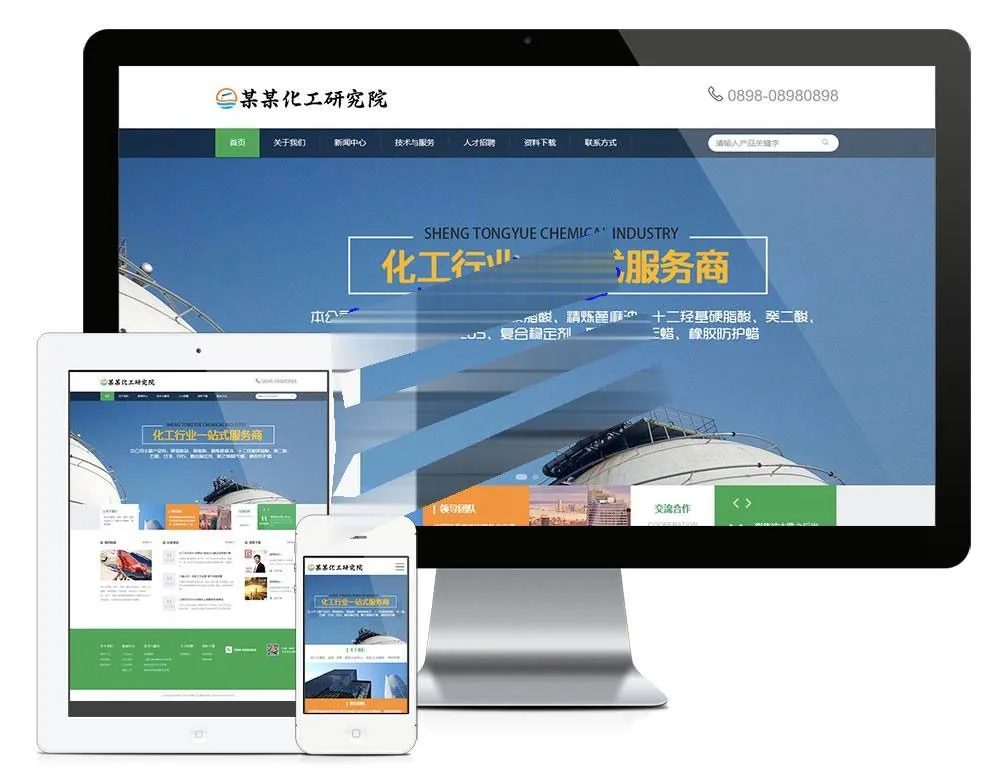 易优CMS新能源化工模板