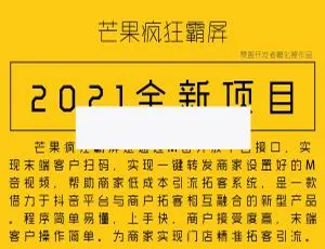 芒果TV霸屏神器热播必备移动端自适应社区论坛系统 集成后台管理及会员中心 支持发帖功能