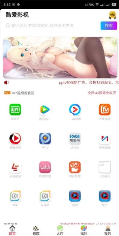 双端影视APP开源版