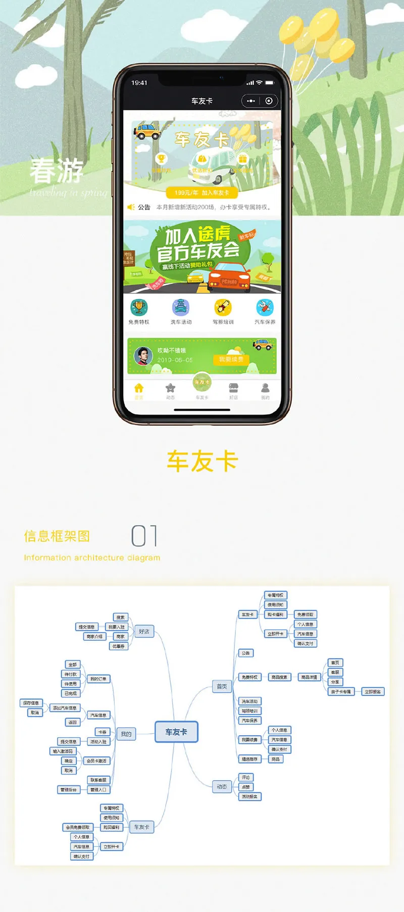 小程序自定义导航栏
