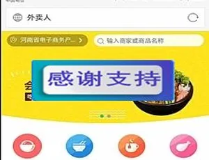 外卖订餐系统9.0商业版 多城市多色适配 支持PC微信WAP端 短信功能集成版