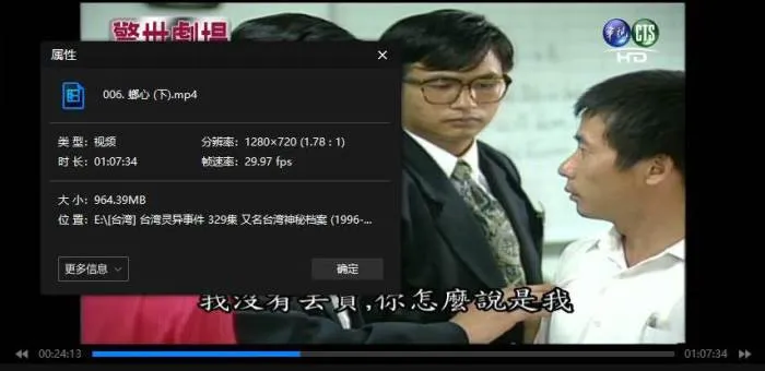 华语悬疑单元剧