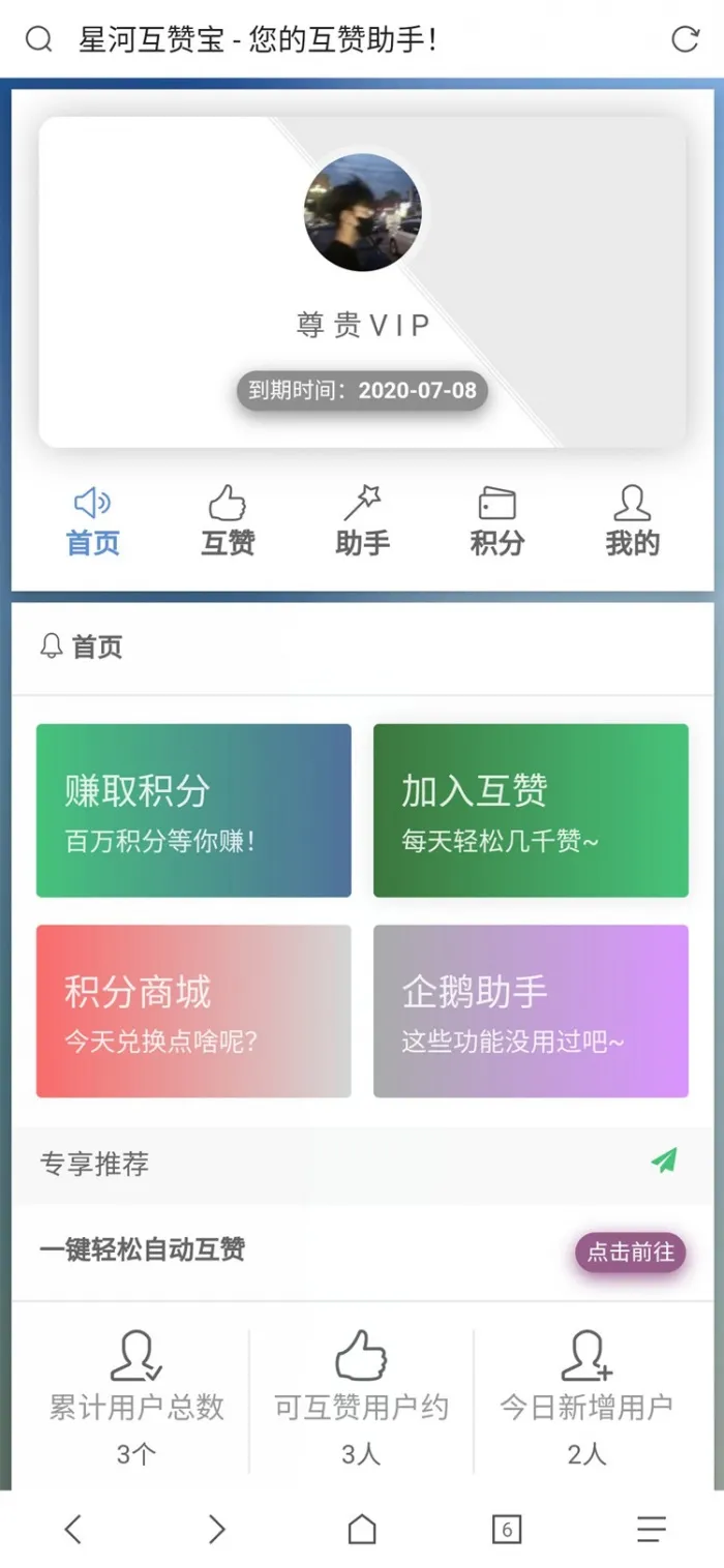 一键安装美化版