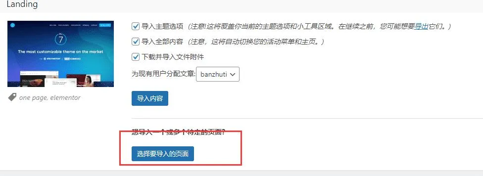 WooCommerce集成主题