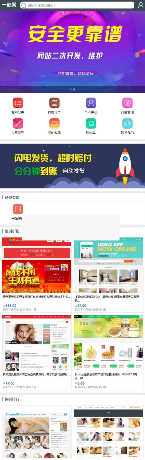 虚拟交易商城系统