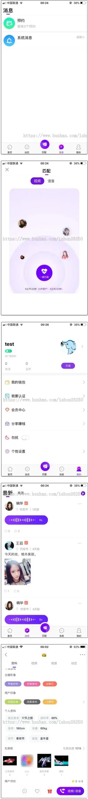 同城直播APP开发