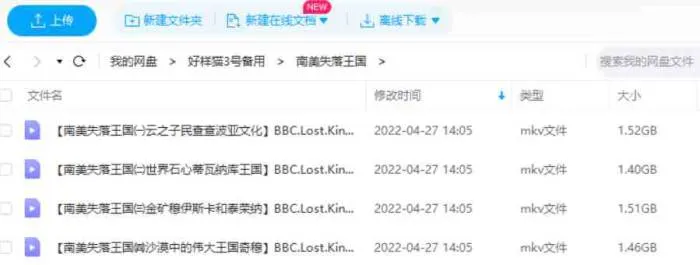 BBC南美失落王国纪录片