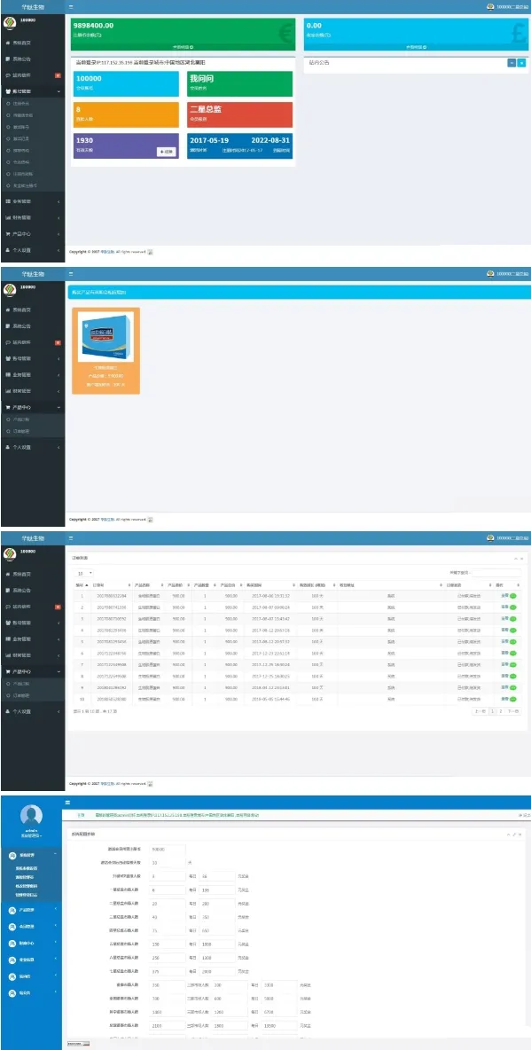 PHP口罩预约系统开发