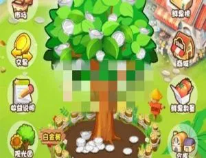 农场经营游戏开发 种植养殖果园社交互动 淘金收益模式 财富管理系统
