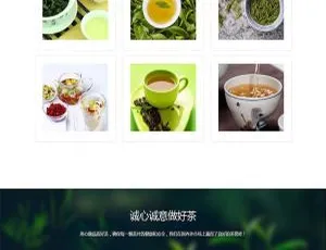 织梦DedeCMS茶文化企业网站模板-手机移动端自适应-蓝海网