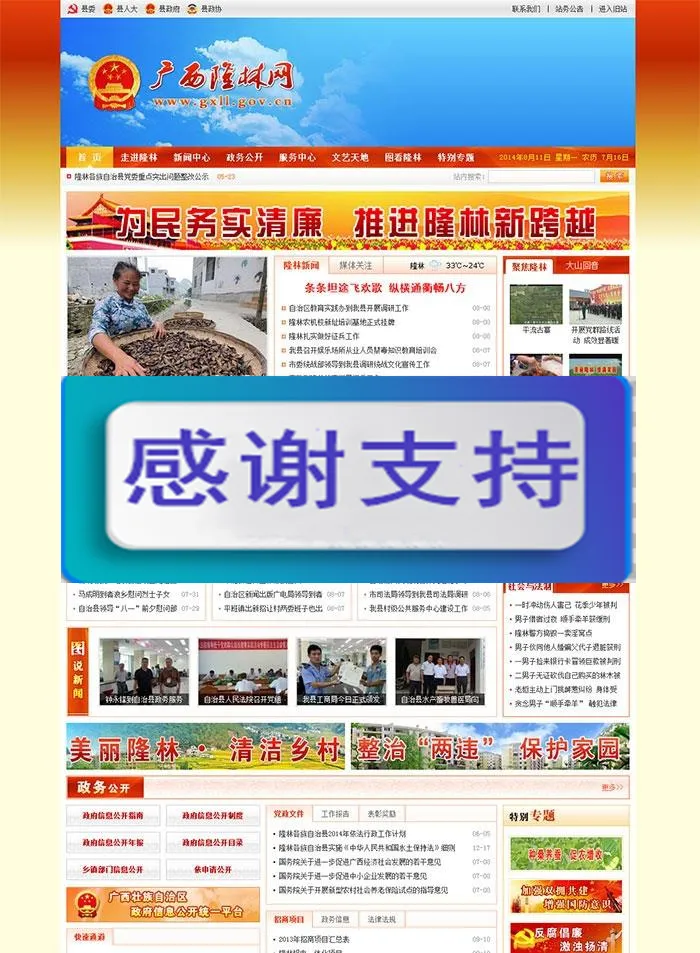 UTF8网站模板