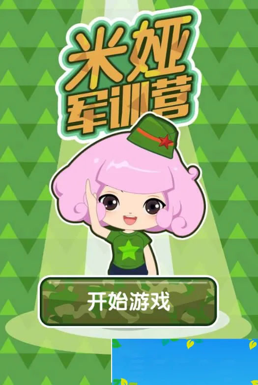 HTML5游戏开发实战