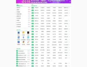 织梦DedeCMS新版Q友网址导航系统源码 整站模板带数据包