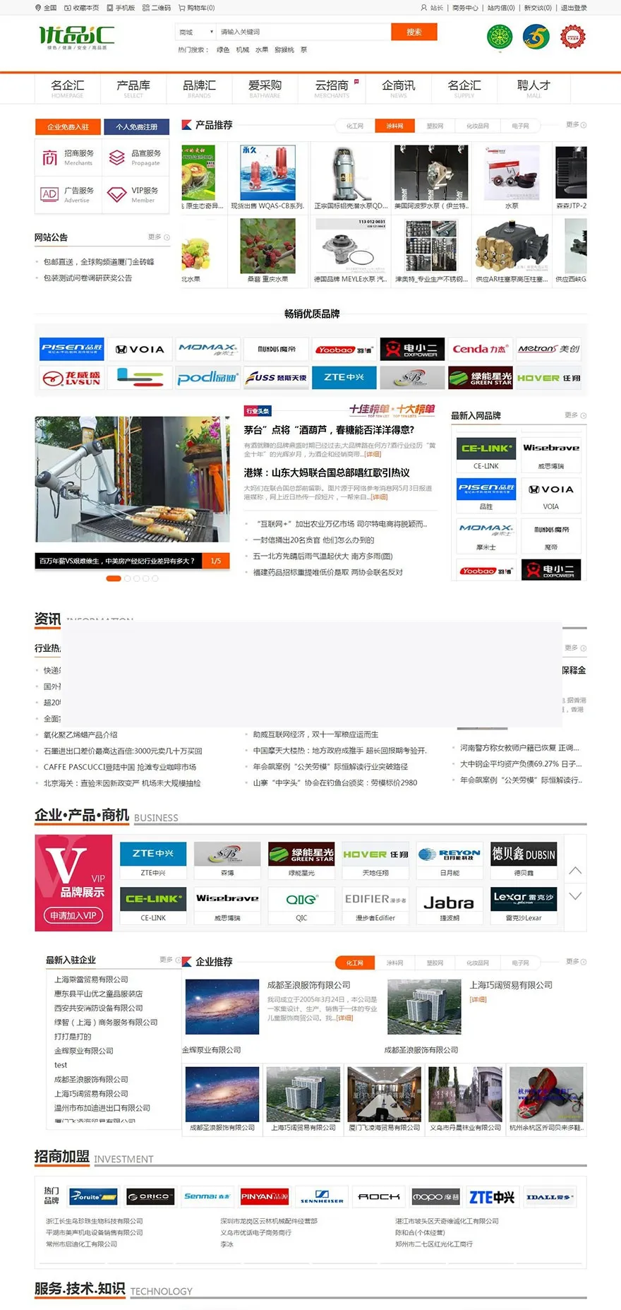 优品汇开发方案