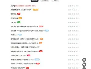 WordPress线报主题Baolog：简约设计 高效轻量