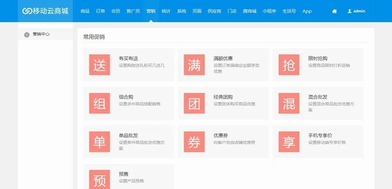 O2O小程序+智能财税