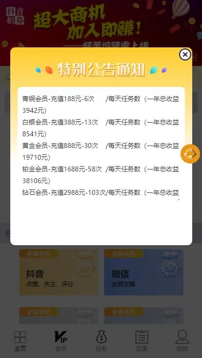 大转盘机器人赚钱