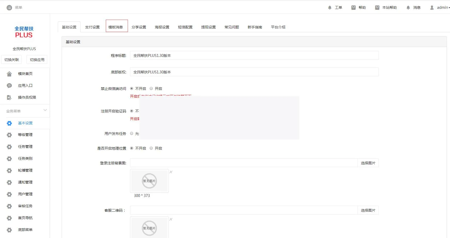 信用管理体系