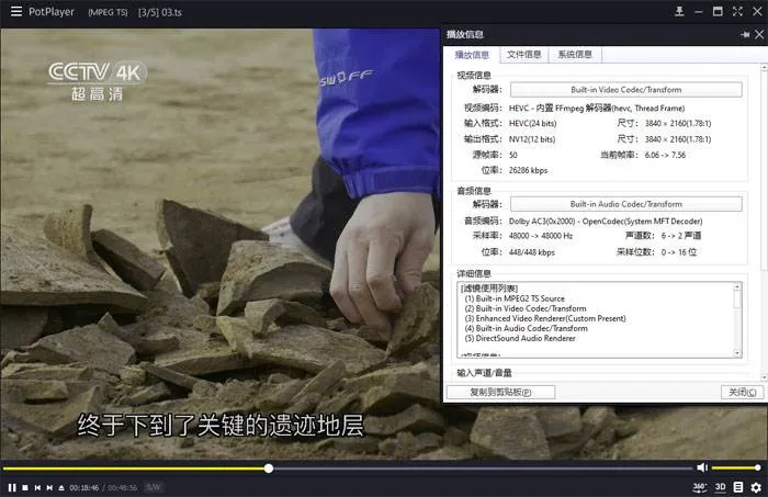央视考古纪录片