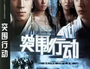 2007香港剧集突围行动 马浚伟 吴卓羲 国粤双语中字 全25集-蓝海网
