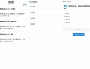 《极简H5刷题平台：免部署四模式 高效学习轻量化》