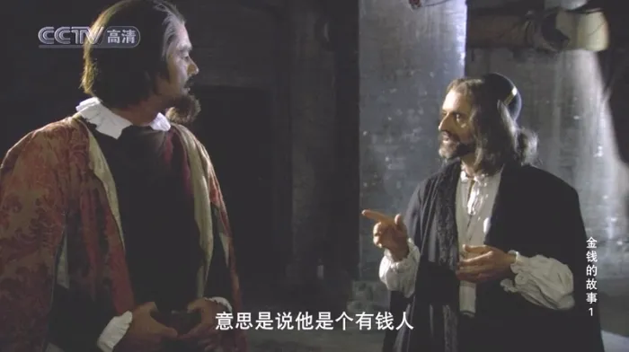 金融历史纪录片