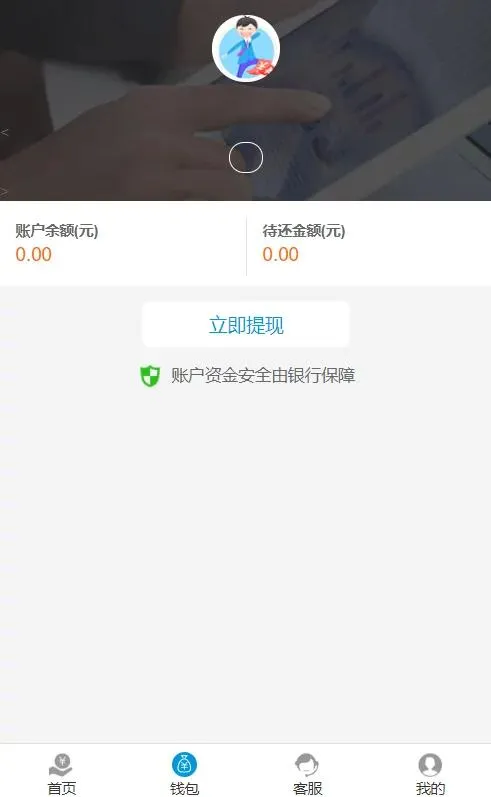 实名核验支付接口