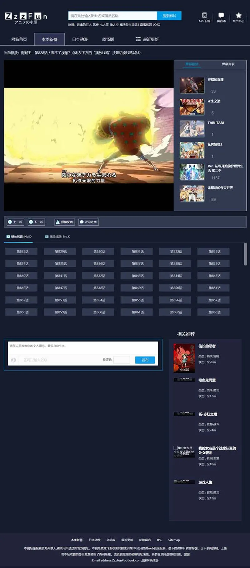 PC端自适应模板