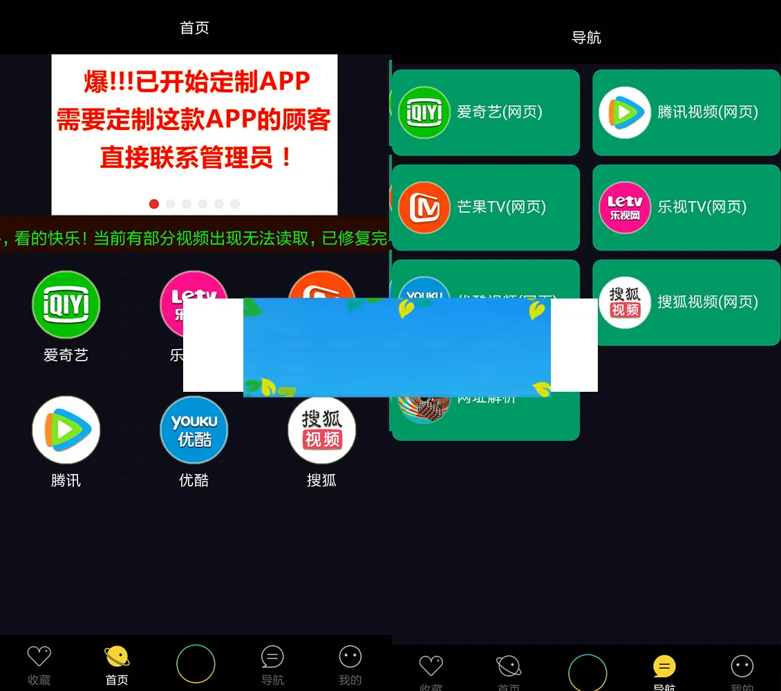 自动采集视频系统