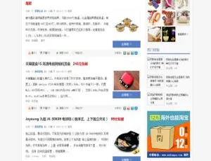 织梦DedeCMS蓝色淘宝客网站模板