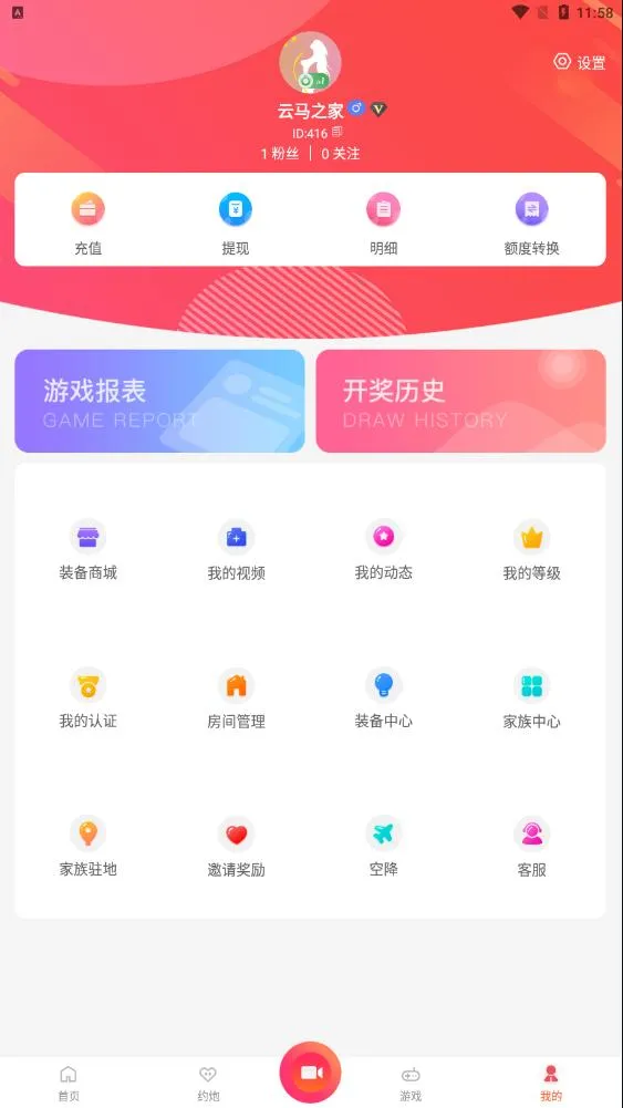 C264直播系统源码
