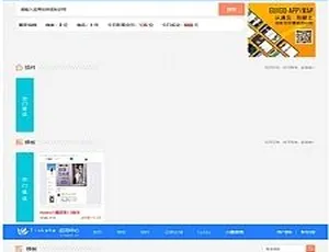 仿Discuz应用平台 ThinkPHP5内核开发系统