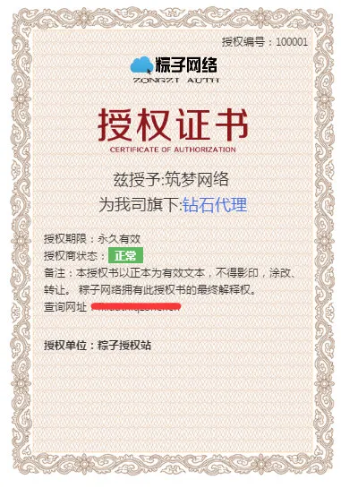商业授权解决方案