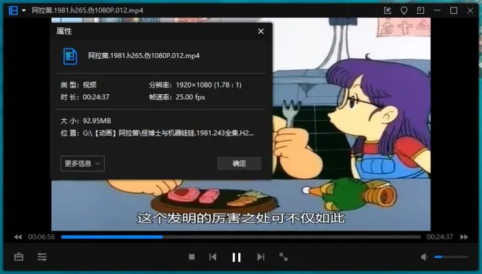 阿拉蕾 怪博士与机器娃娃全集