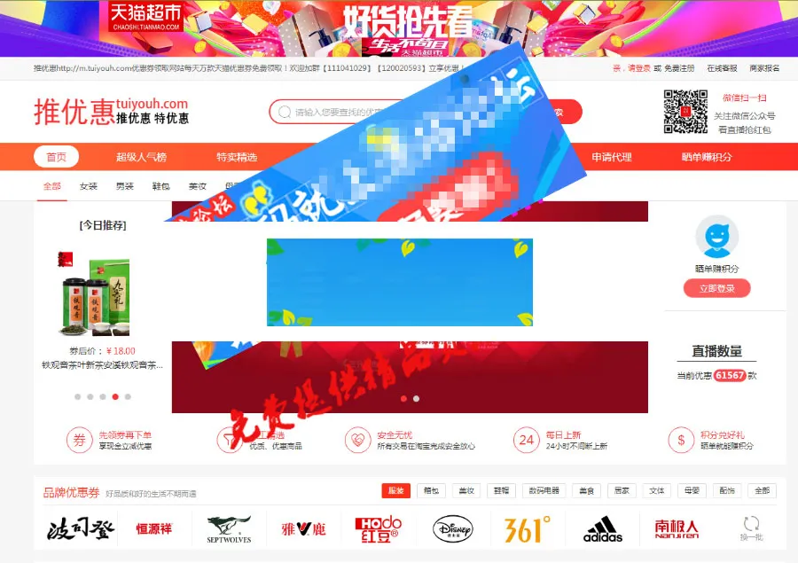 推券客CMS系统V2.2