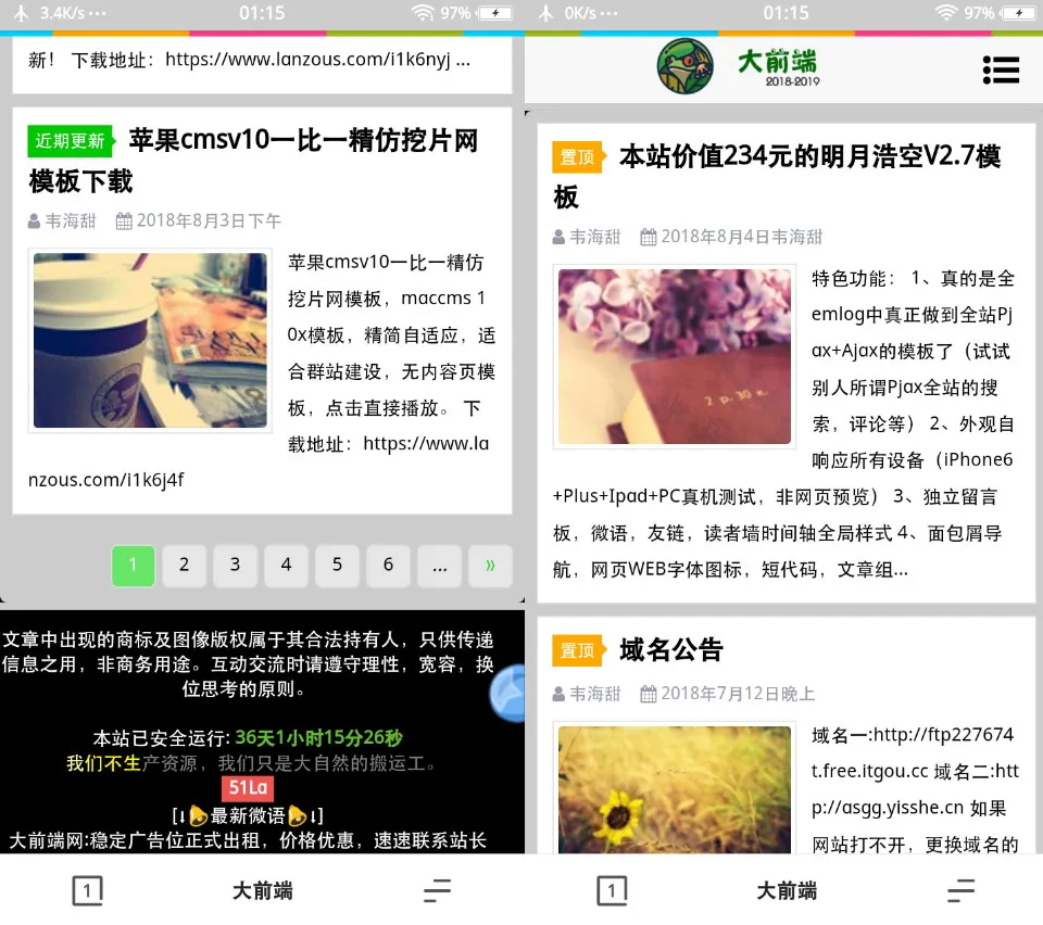 emlog主题