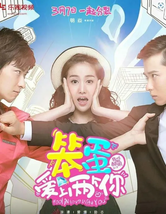 刘美含吴昊泽主演
