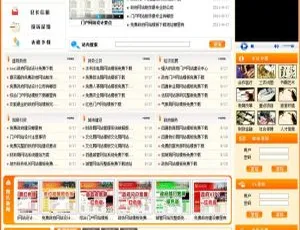 红色政务门户网站新版宽屏响应式设计最新人人影视视频E4A开发源码