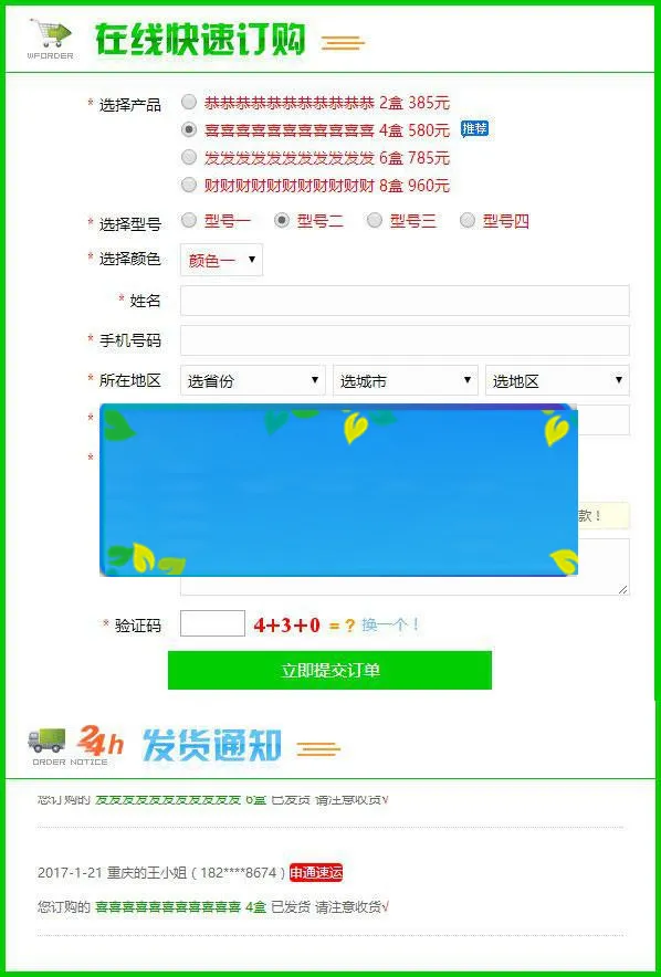 PHP订单系统源码