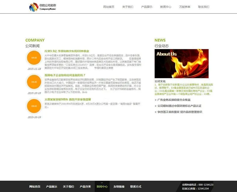 企业网站小程序开发