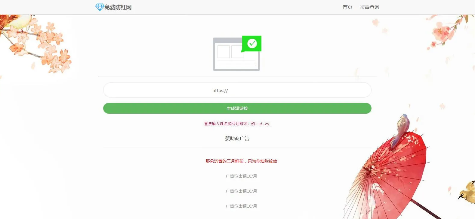 防洪二维码功能