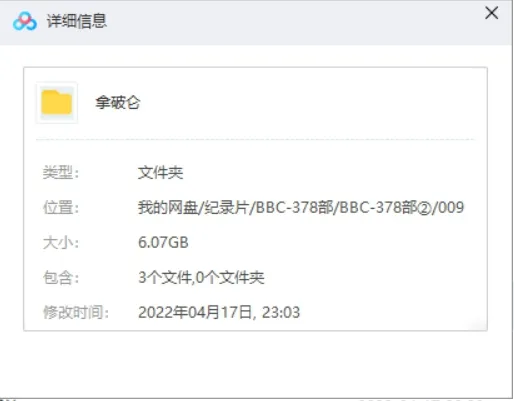 BBC拿破仑纪录片