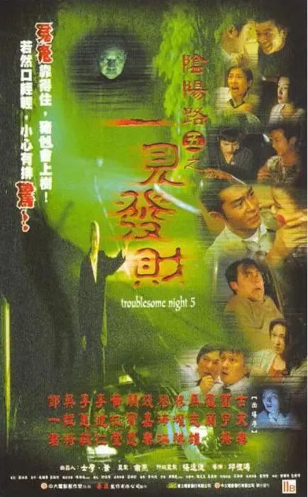 港式恐怖片推荐