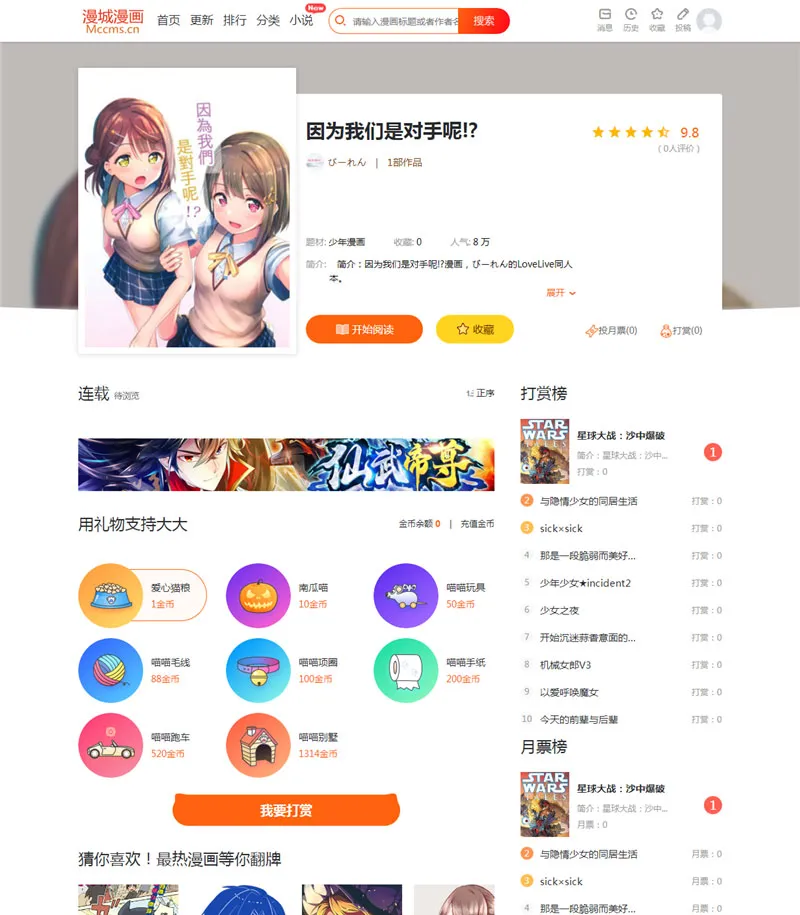 PHP轻量化建站源码