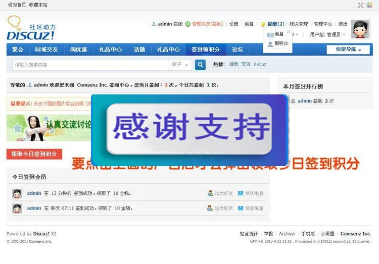 积分签到系统优化
