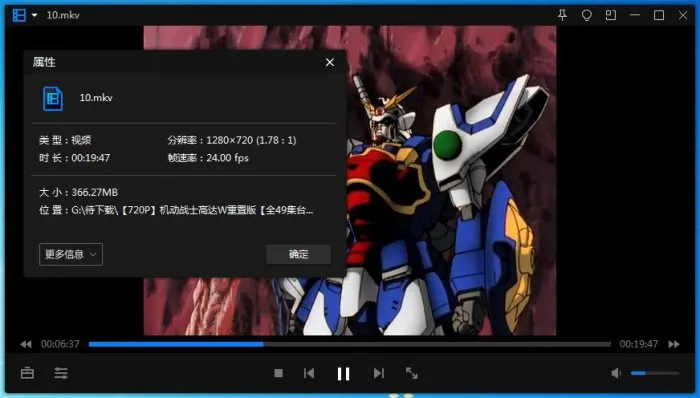 新机动战士高达W重置版