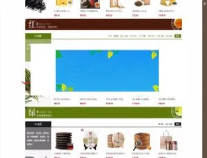 ECSHOP3.6茶叶商城源码 响应式设计 集成支付系统 多级分销功能-蓝海网