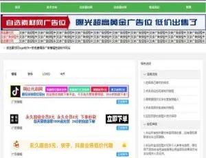 PHP广告横幅在线制作工具