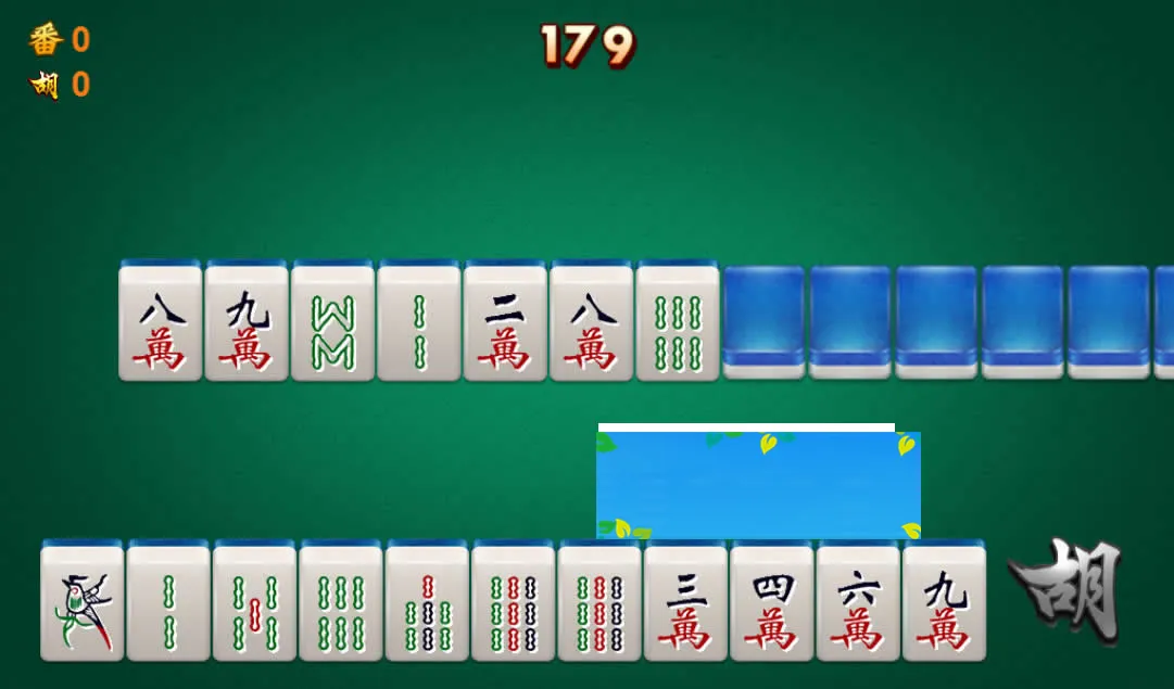 HTML5麻将游戏开发