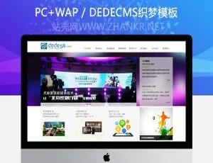 织梦多媒体科技公司官网模板-CMS企业建站源码-蓝海网